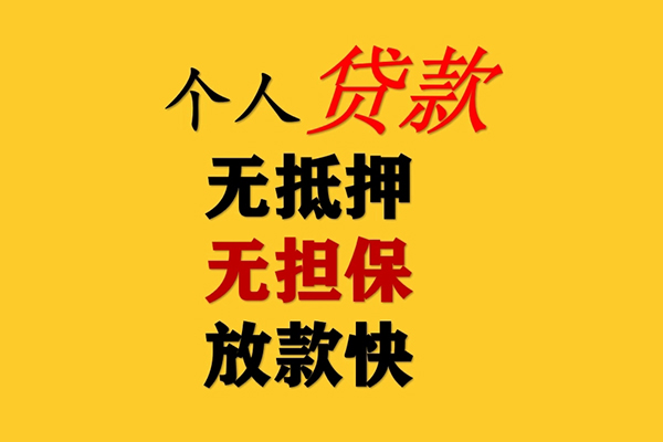 深圳坪山区本地私借