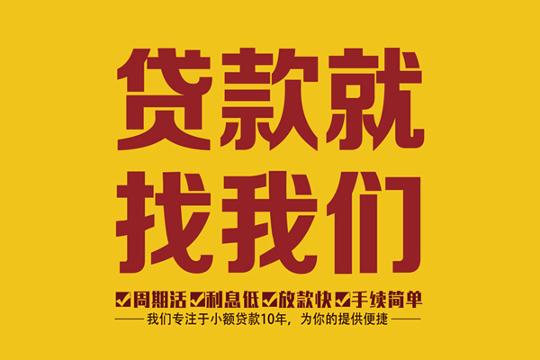 深圳坪山区民间短借-深圳坪山区身份证怎么贷款-深圳坪山区个人借钱长期