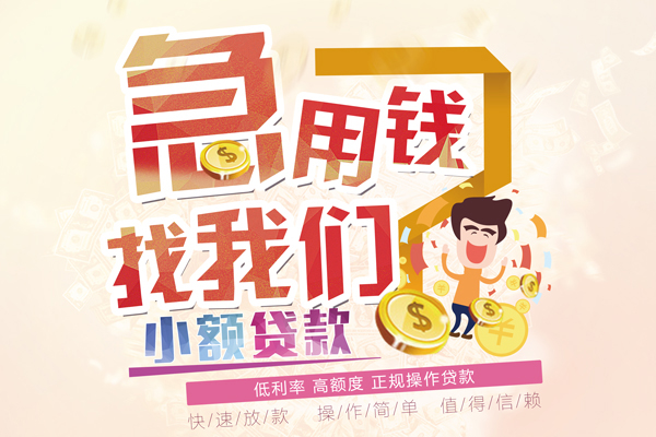 深圳坪山区个人短借-深圳坪山区信用贷款哪家好-深圳坪山区民间借贷无视黑白