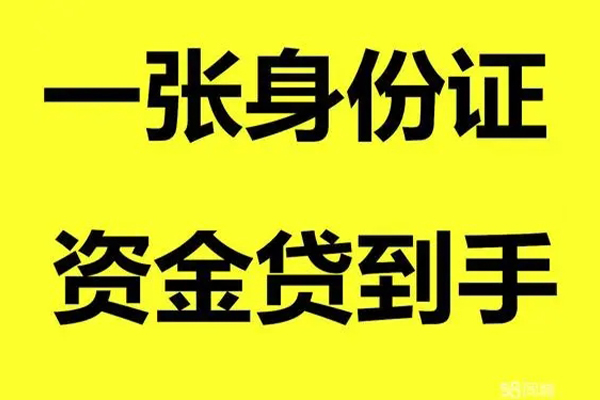 深圳坪山区个人24小时借钱-深圳坪山区个人借贷平台-深圳坪山区抵押贷款