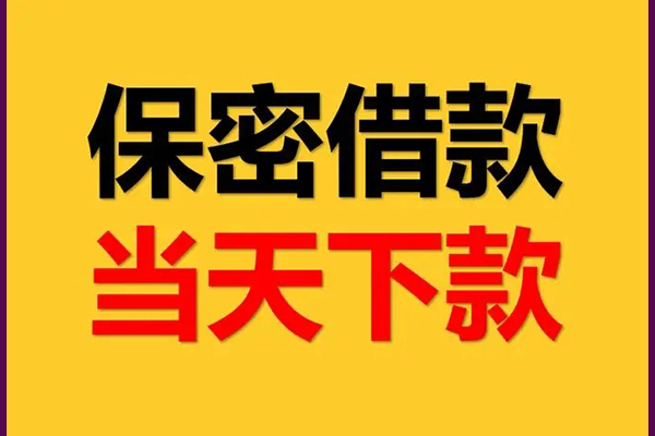 深圳坪山区身份证借款-深圳坪山区短借信贷-深圳坪山区信用贷款
