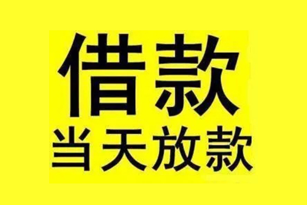 深圳坪山区短借空放-深圳坪山区应急借钱空放-深圳坪山区空放个人借钱