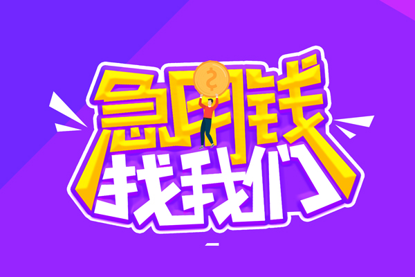 深圳坪山区私人放空借贷-深圳坪山区贷款只要身份证-深圳坪山区大学生信用贷款