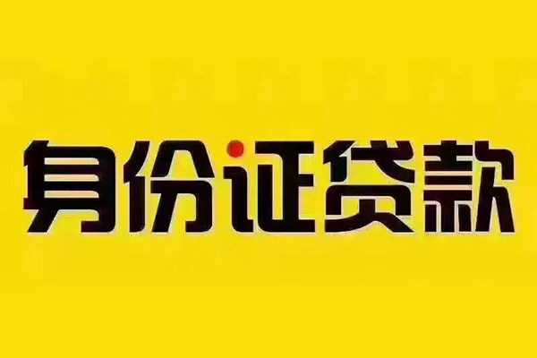 深圳坪山区私人借贷-深圳坪山区小额空放-深圳坪山区个人短借