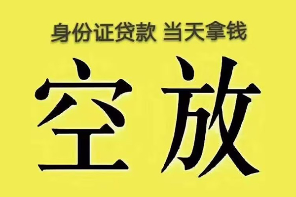 深圳坪山区个人工程贷款-深圳坪山区个人信用贷款-深圳坪山区个人借贷平台