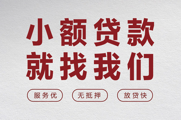 深圳坪山区地区身份证贷款-深圳坪山区身份证办理贷款-深圳坪山区抵押短借