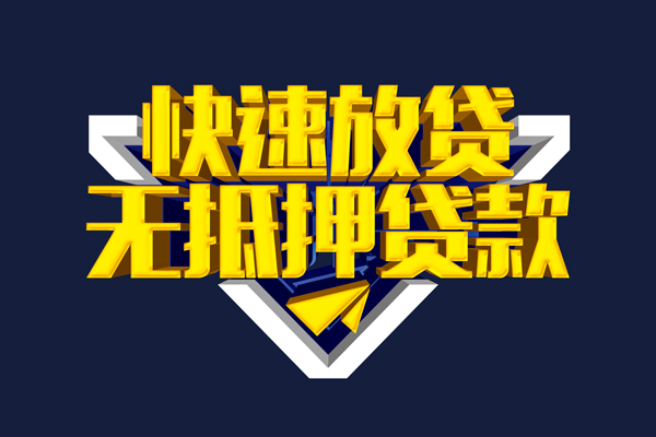 深圳坪山区个人借贷放款-深圳坪山区短期借款-深圳坪山区民间借贷个人放款