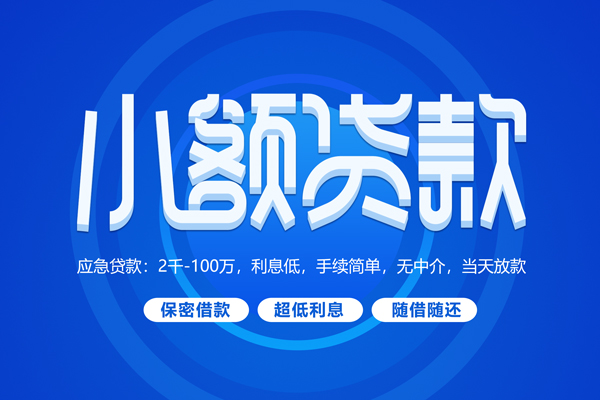 深圳坪山区私借短借-深圳坪山区个人空放二次私借-深圳坪山区贷款私人贷款