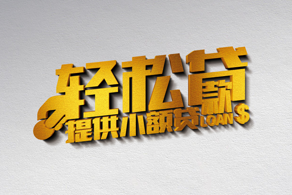 深圳坪山区私人身份证贷款-深圳坪山区信用贷款哪家好-深圳坪山区个人借贷放款