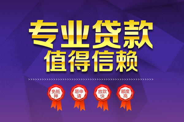 深圳坪山区私人放贷-深圳坪山区抵押身份证贷款-深圳坪山区用身份证借私借