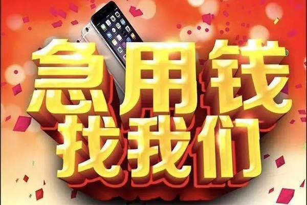 深圳坪山区小额信用贷款-深圳坪山区快速小额贷款-深圳坪山区私人借贷不查征信