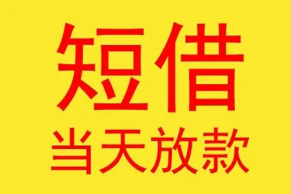 深圳坪山区哪有民间借贷-深圳坪山区小额贷款官网-深圳坪山区小额私人借贷