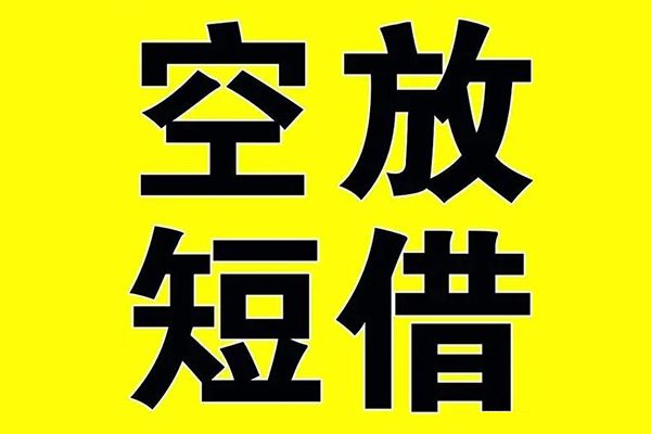 深圳坪山区私借空放免费上门-深圳坪山区空放借钱不看资产-深圳坪山区身份证借款