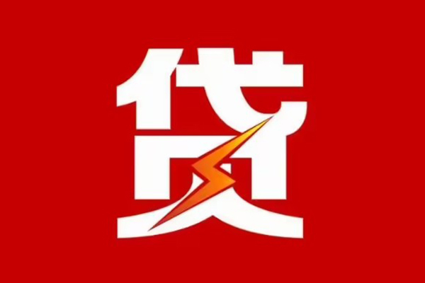 深圳坪山区哪里可以信用贷款-深圳坪山区短期借款-深圳坪山区信用贷款