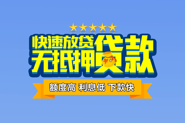深圳坪山区借钱小贷-深圳坪山区个人信用贷款-深圳坪山区私人短借