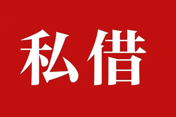 深圳坪山区私人私借-深圳坪山区私人身份证贷款-深圳坪山区个人信用贷款