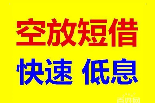 深圳坪山区用身份证借私借-深圳坪山区个人贷款小额贷款-深圳坪山区贷款包过当天放款